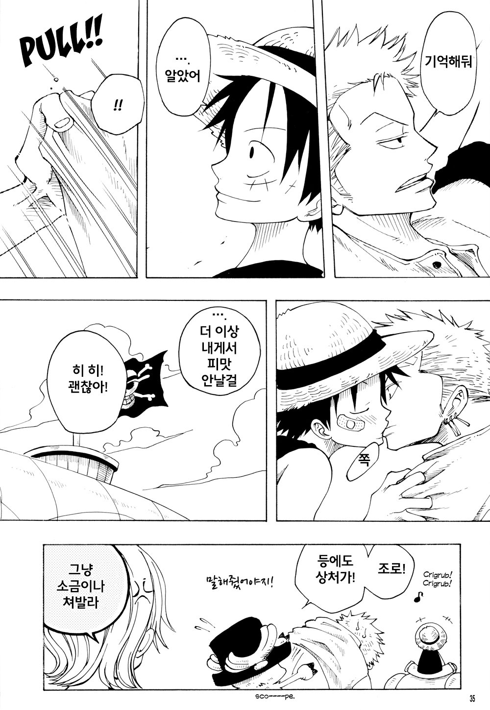 [Royal Garden] One Piece dj – Dynamite Wolves [kr] — 034
