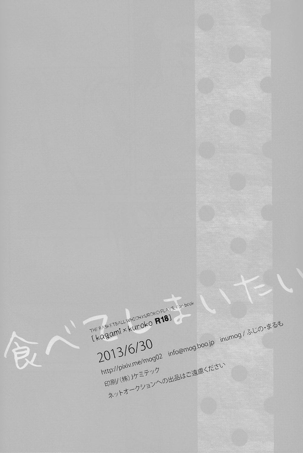 [INUMOG] Kuroko no Basuke dj – Tabete Shimaitai [Esp] — 019