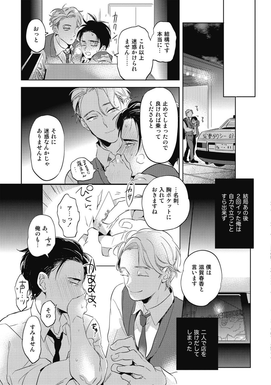 [AKAHOSHI Jake] Gourmet no Fukurami [JP] — 034