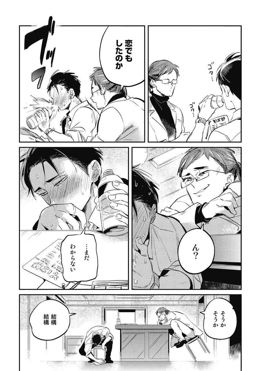 [AKAHOSHI Jake] Gourmet no Fukurami [JP] — 091
