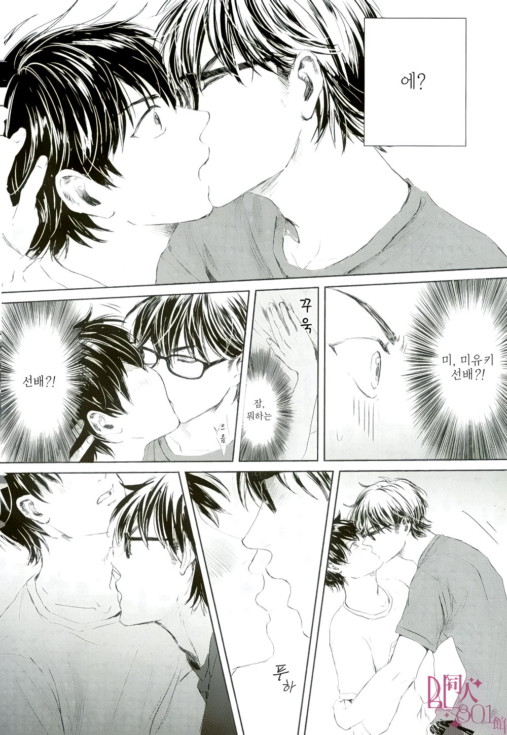 [memaisikinayu] Yume de Senpai to Ore ga – Daiya no A dj [Kr] — 003