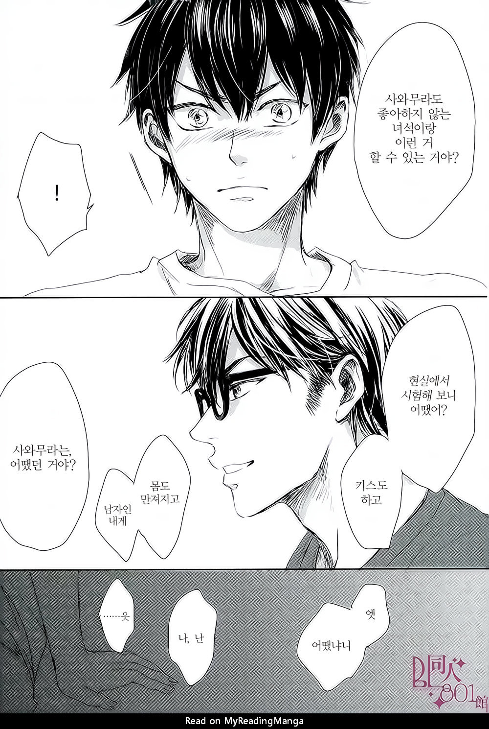[memaisikinayu] Yume de Senpai to Ore ga – Daiya no A dj [Kr] — 032