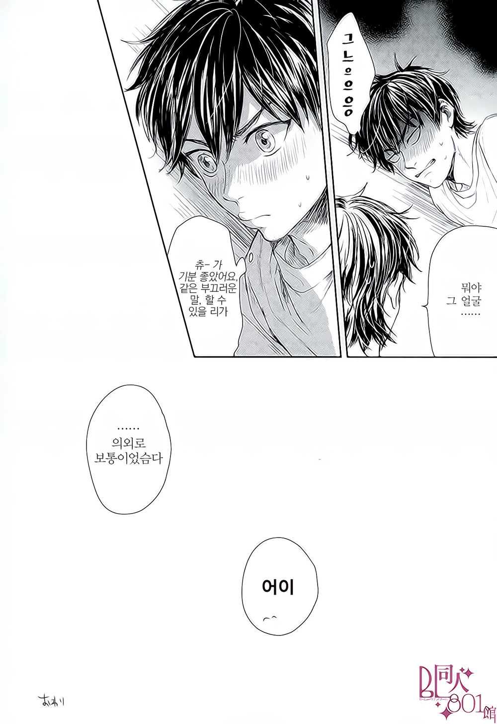 [memaisikinayu] Yume de Senpai to Ore ga – Daiya no A dj [Kr] — 035