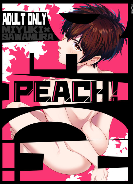 [AMA-AI] peach! – Daiya no A dj [Kr] — 001