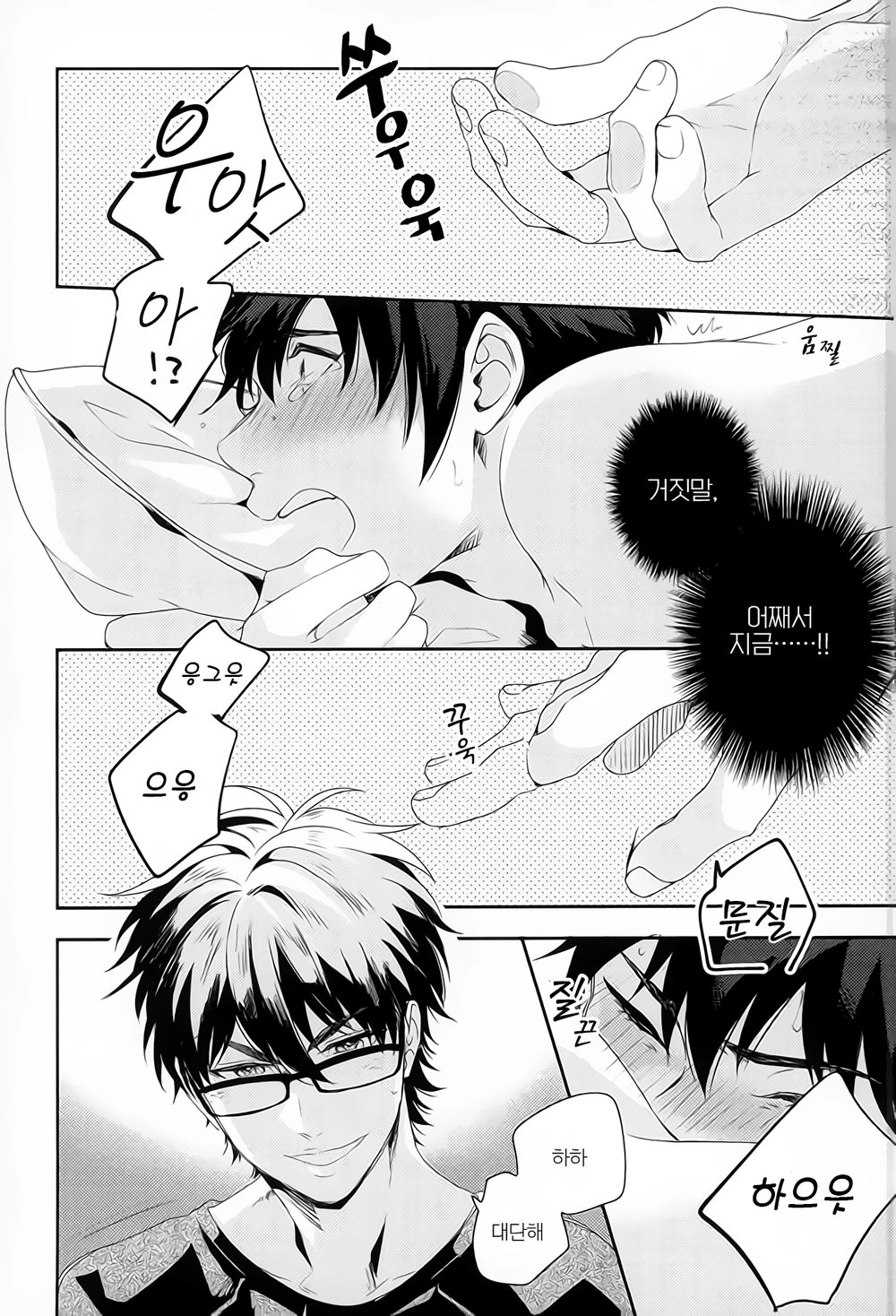 [AMA-AI] peach! – Daiya no A dj [Kr] — 020
