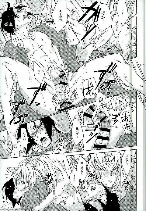 [EA (Tomo)] Yoroshiku Onegai Shimasu – Hoozuki no Reitetsu dj [JP] — 012