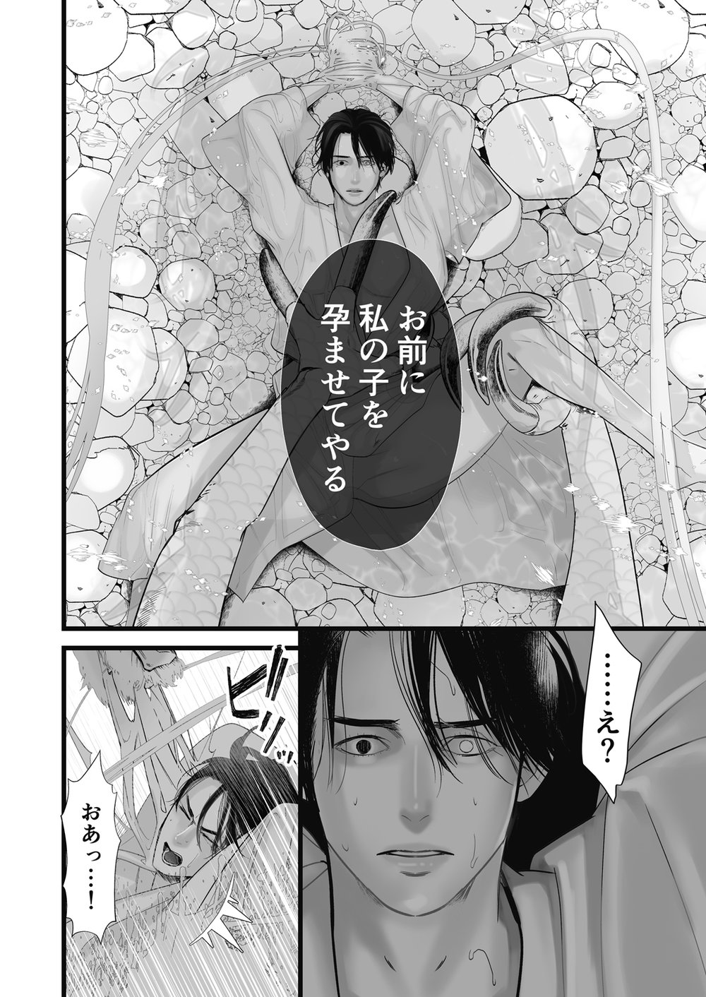 [Lup] Gekirin [JP] — 012