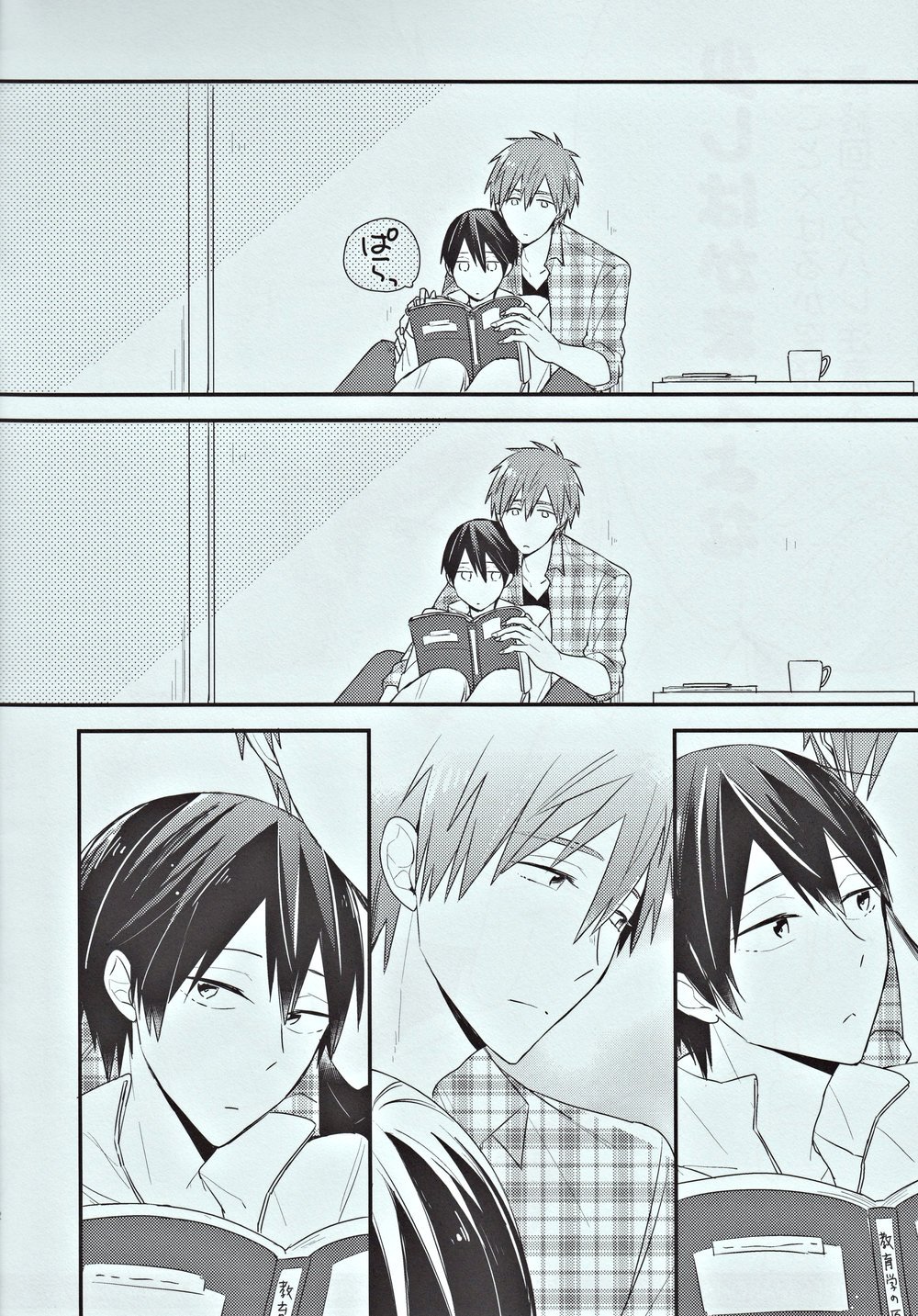 [Otawamure Go! Go! (NIMODA Ai)] Free! dj – Sukoshi wa Kamae yo na [JP] — 002