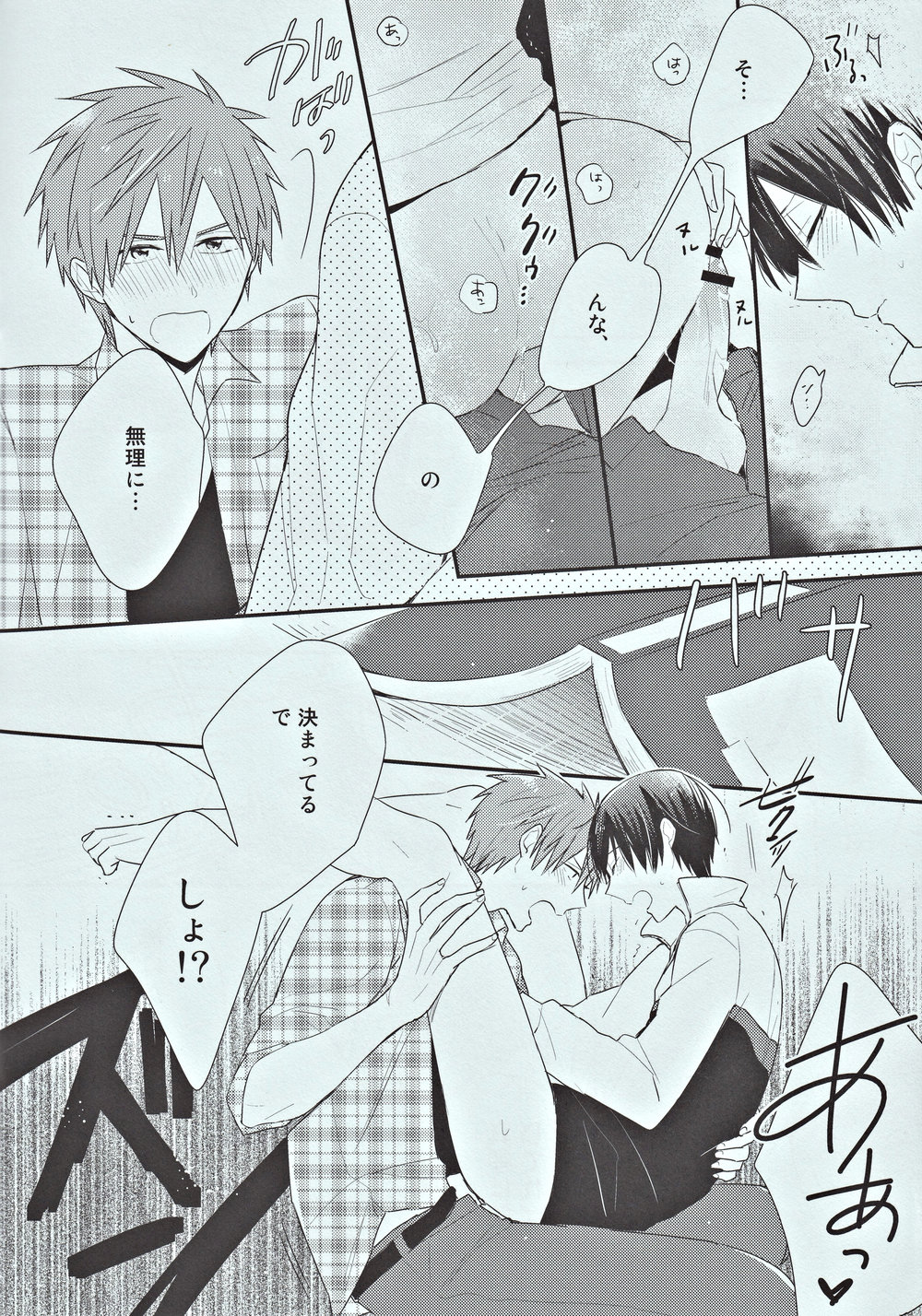 [Otawamure Go! Go! (NIMODA Ai)] Free! dj – Sukoshi wa Kamae yo na [JP] — 006
