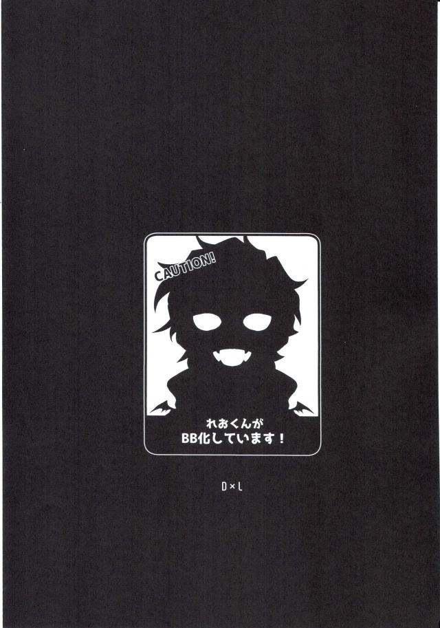 [nya-mo! (Yasoichi)] Oishiku Tabetai – Kekkai Sensen dj [JP] — 002