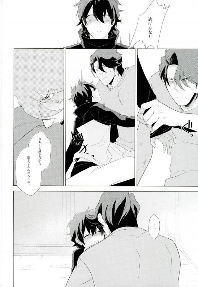 [nya-mo! (Yasoichi)] Oishiku Tabetai – Kekkai Sensen dj [JP] — 035