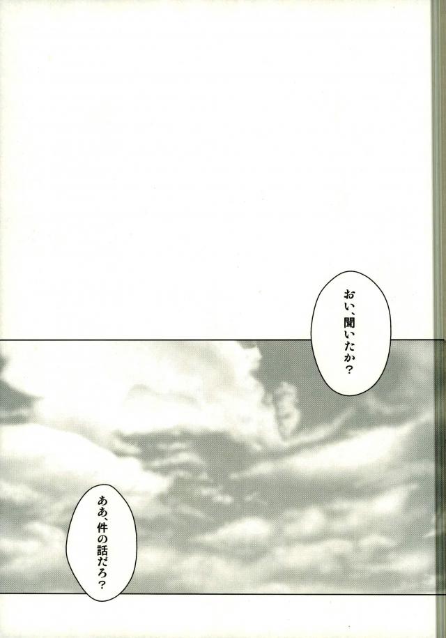 [Bokura no Planet. , Sakuryu (EnsoruX , Mizuto)] Itadakimasu! – Rakudai Ninja Rantaro dj [JP] — 018