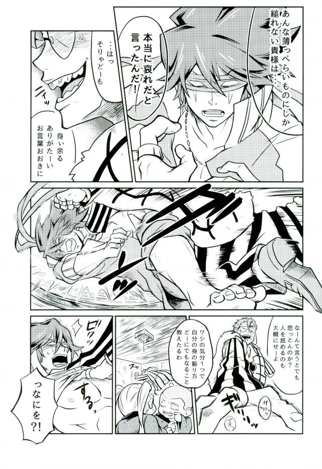 [Gesu☆Shisu (Ogesu , Gesuke)] Okane ga aru! – Kill la Kill dj [JP] — 006