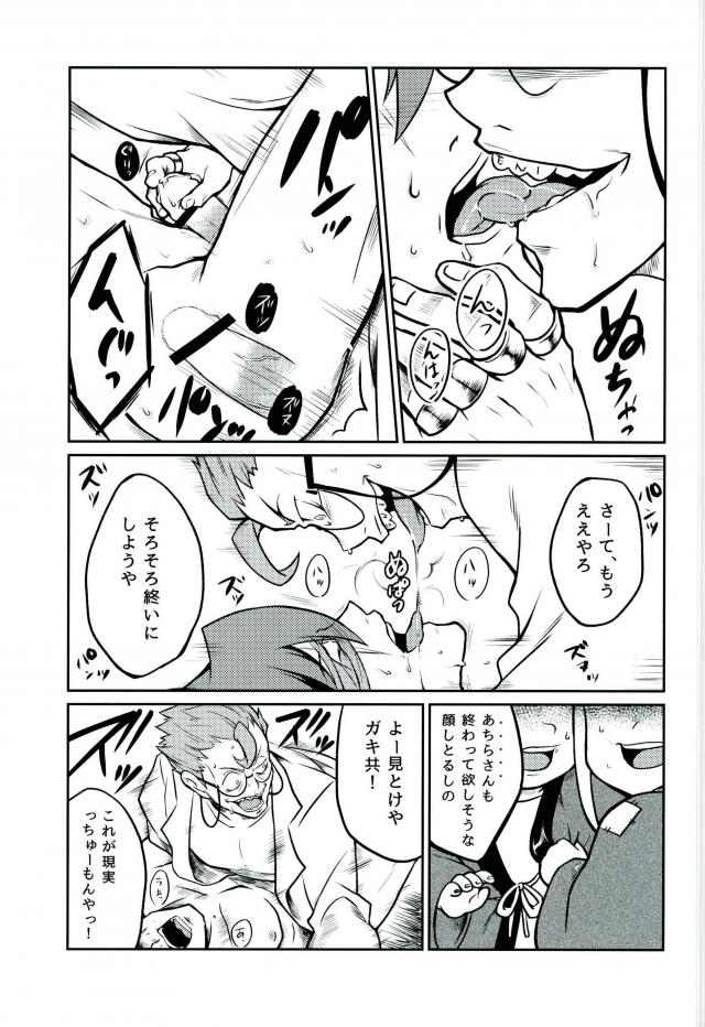 [Gesu☆Shisu (Ogesu , Gesuke)] Okane ga aru! – Kill la Kill dj [JP] — 018