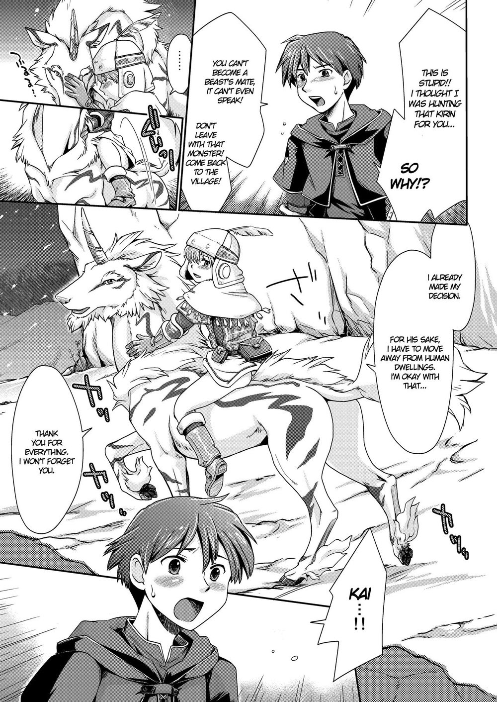 [Kuragakuya (Souko Souji)] Kirin to Narga to Hunter to [Eng] — 007