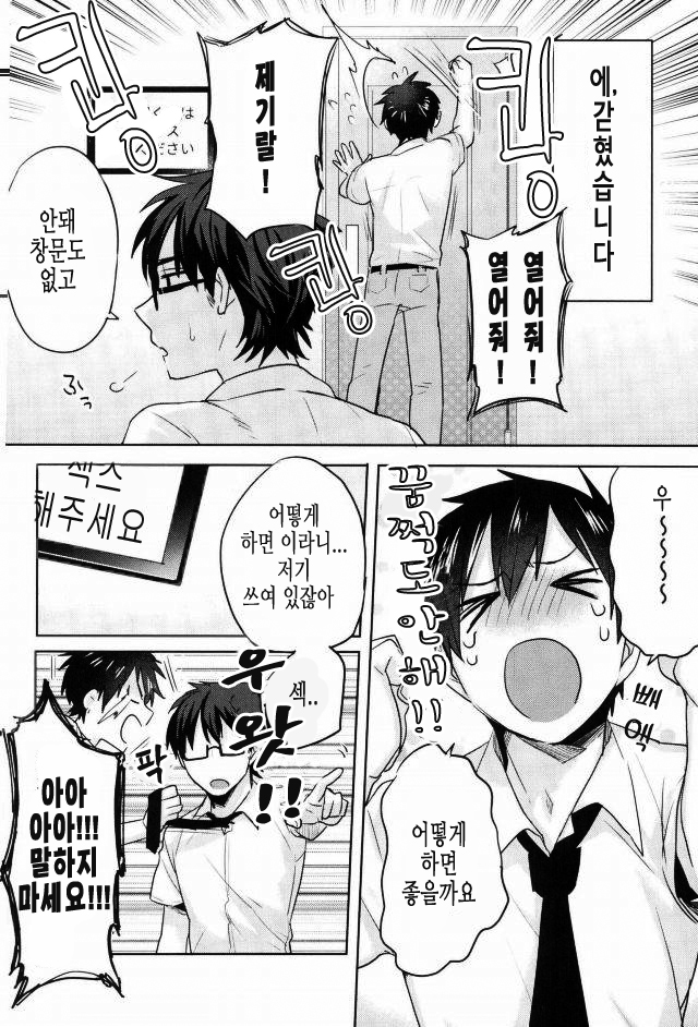 [Dig Dug (kurocastle)] BLACK_ – Segseu shinaito derenai heya – Daiya no Ace dj [KR] — 003