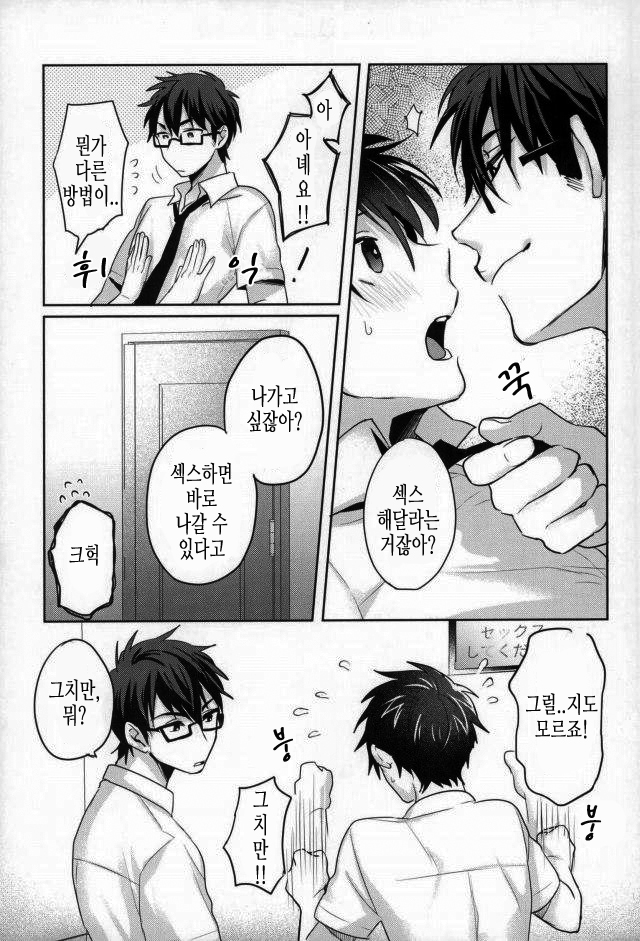 [Dig Dug (kurocastle)] BLACK_ – Segseu shinaito derenai heya – Daiya no Ace dj [KR] — 006