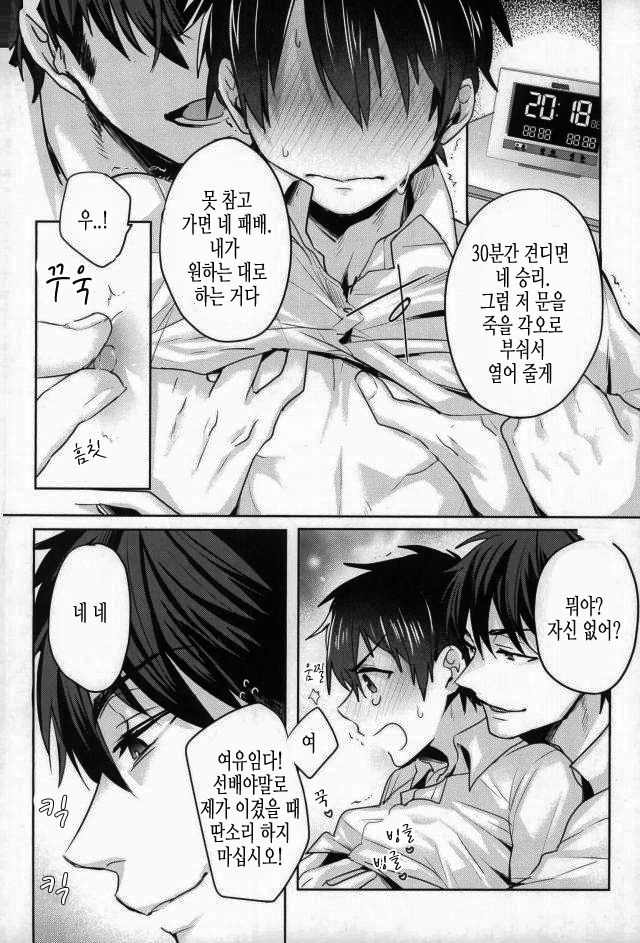 [Dig Dug (kurocastle)] BLACK_ – Segseu shinaito derenai heya – Daiya no Ace dj [KR] — 009
