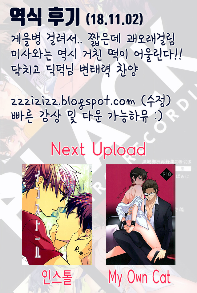 [Dig Dug (kurocastle)] BLACK_ – Segseu shinaito derenai heya – Daiya no Ace dj [KR] — 025