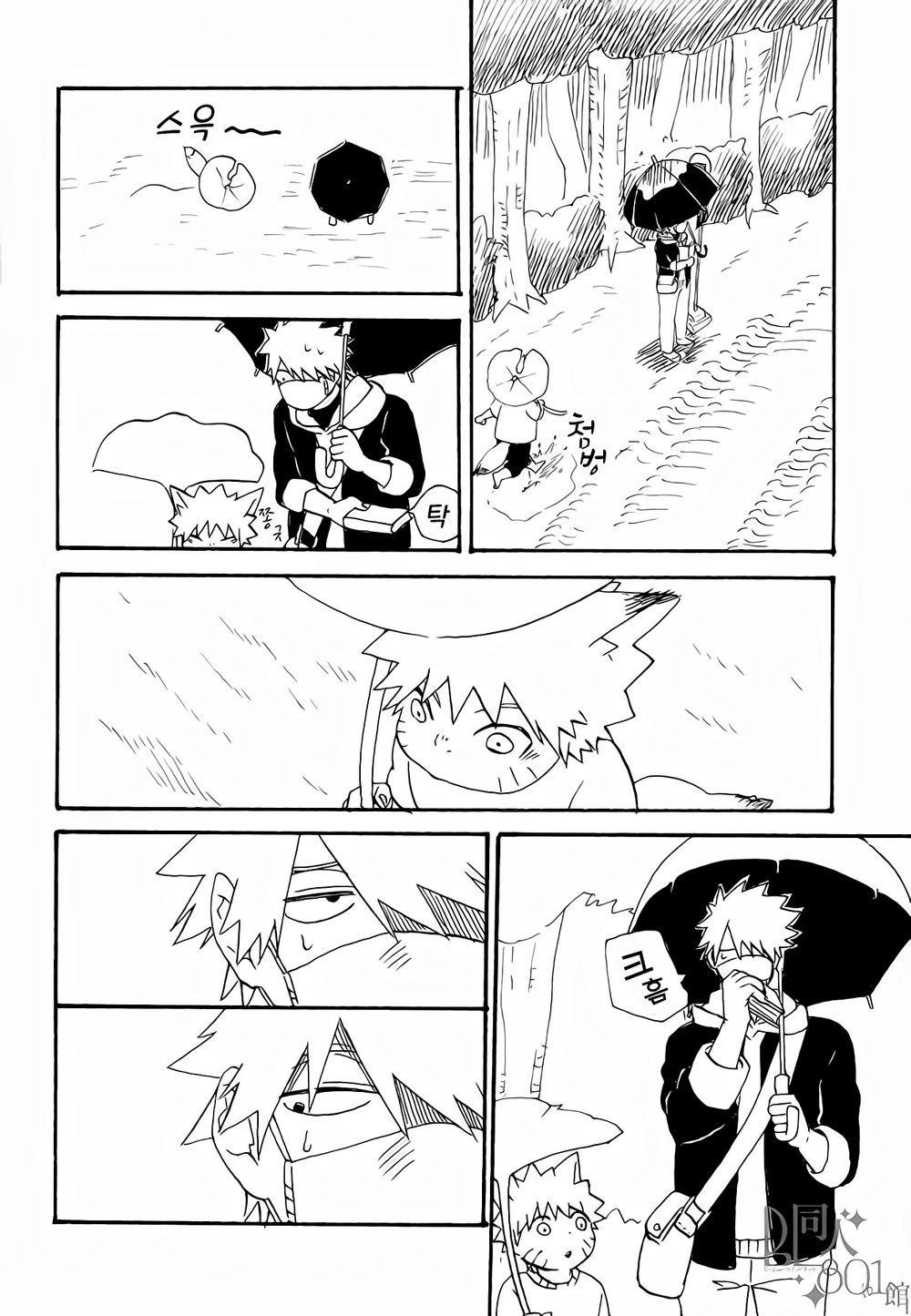 [Shirasu] Akihukaki – Naruto dj [Kr] — 007