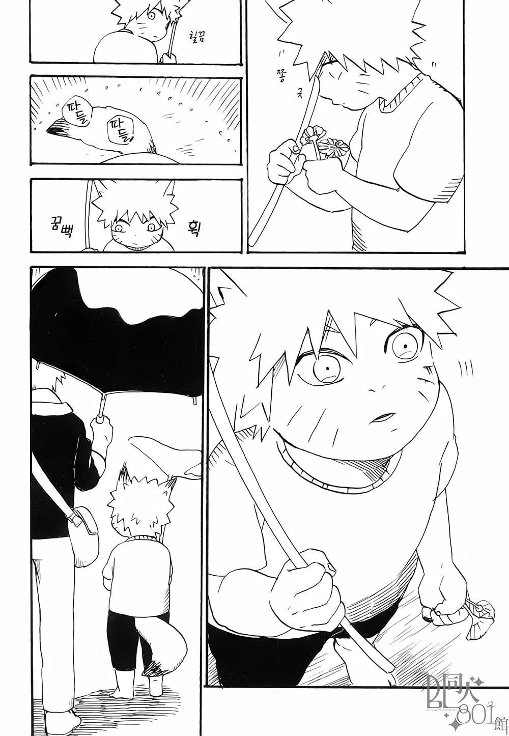 [Shirasu] Akihukaki – Naruto dj [Kr] — 009