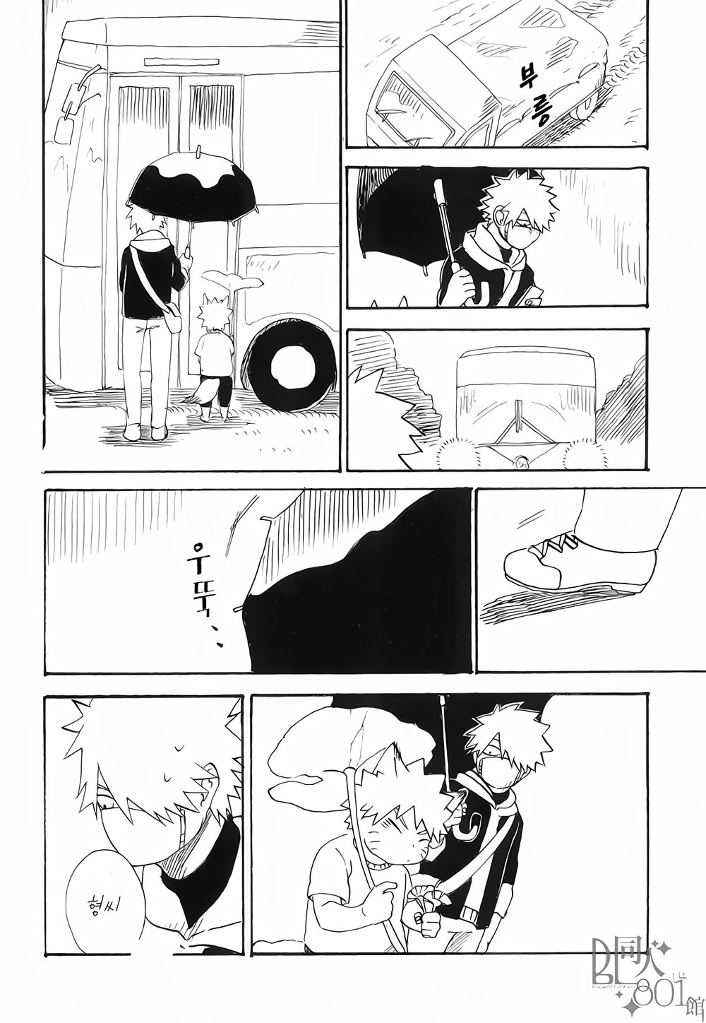 [Shirasu] Akihukaki – Naruto dj [Kr] — 011