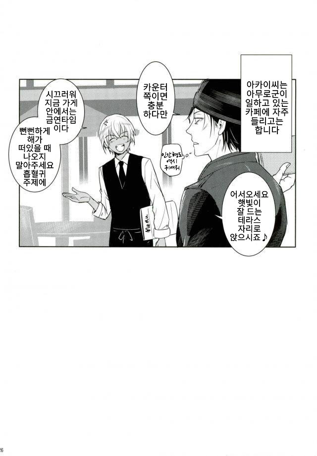 [Heineken] Ookamino chiwa amaki doku – Detective Conan dj [kr] — 024