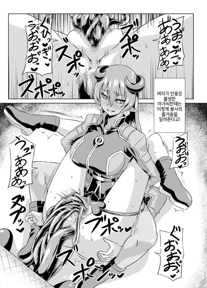 [Izanagi (Otoo)] Imekura Houou Gakuen – Shirabansho Choco dj [kr] — 008