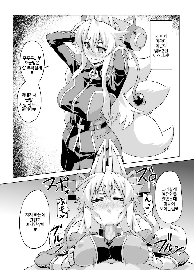 [Izanagi (Otoo)] Imekura Houou Gakuen – Shirabansho Choco dj [kr] — 011