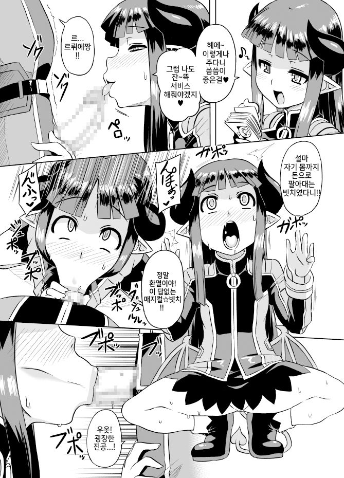 [Izanagi (Otoo)] Imekura Houou Gakuen – Shirabansho Choco dj [kr] — 017