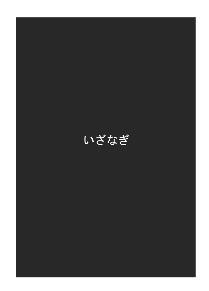 [Izanagi (Otoo)] Imekura Houou Gakuen – Shirabansho Choco dj [kr] — 020