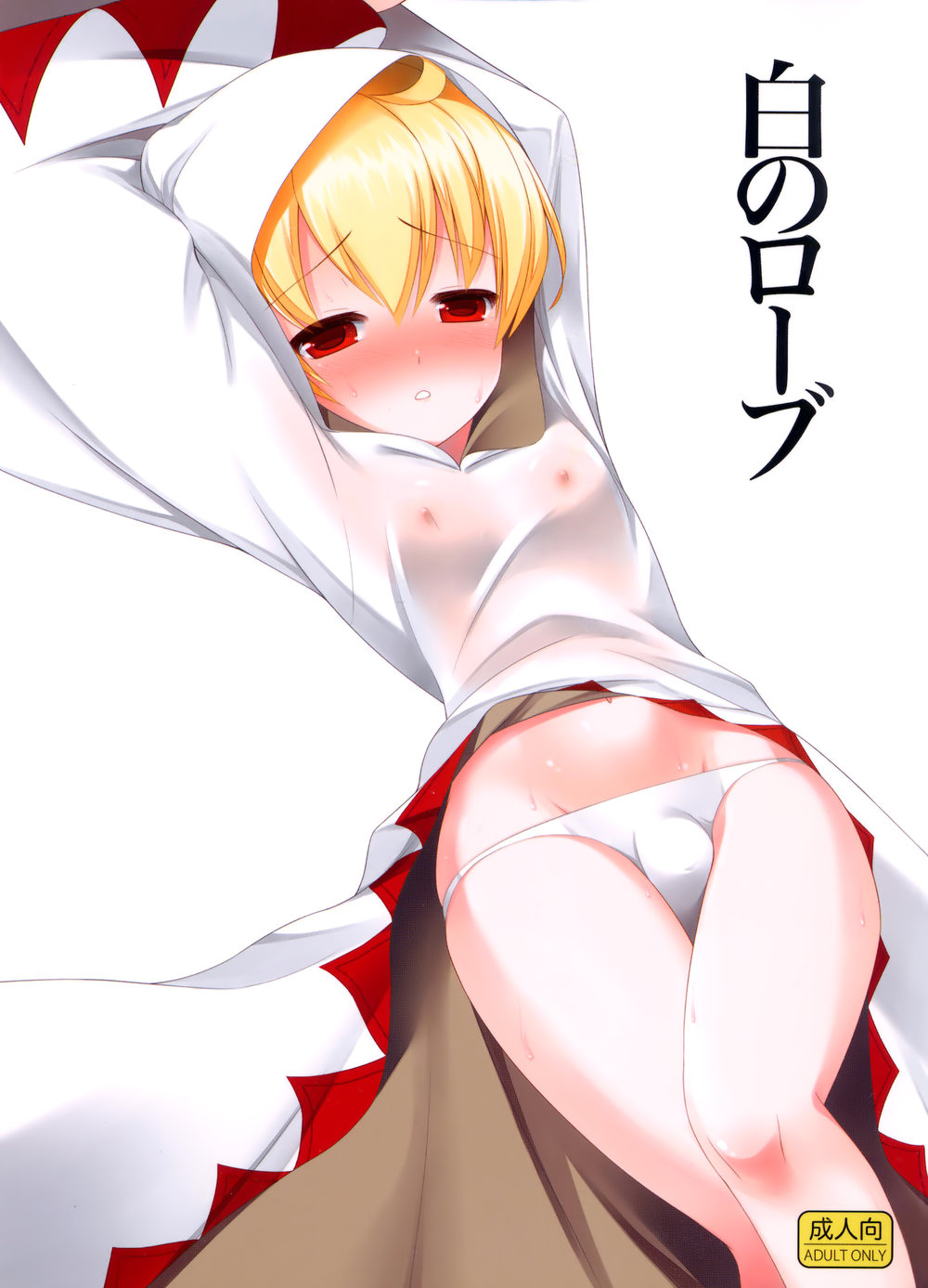 [C://A.D.D/ (Kiriyama Machi)] Shiro no Robe – Final Fantasy Tactics dj [Eng] — 001