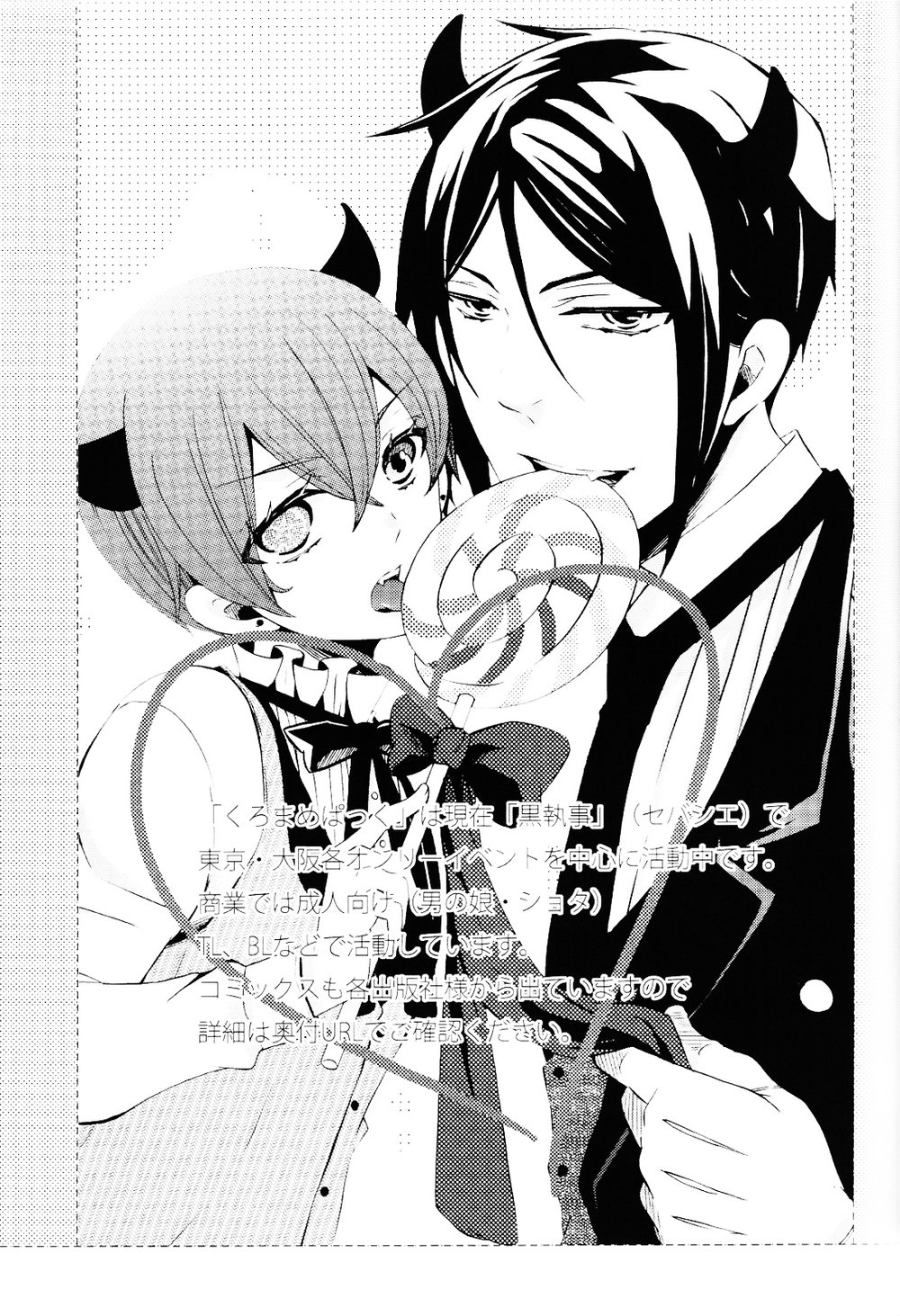 [kuromamepack] Night and Day – Kuroshitsuji dj [Eng] — 024