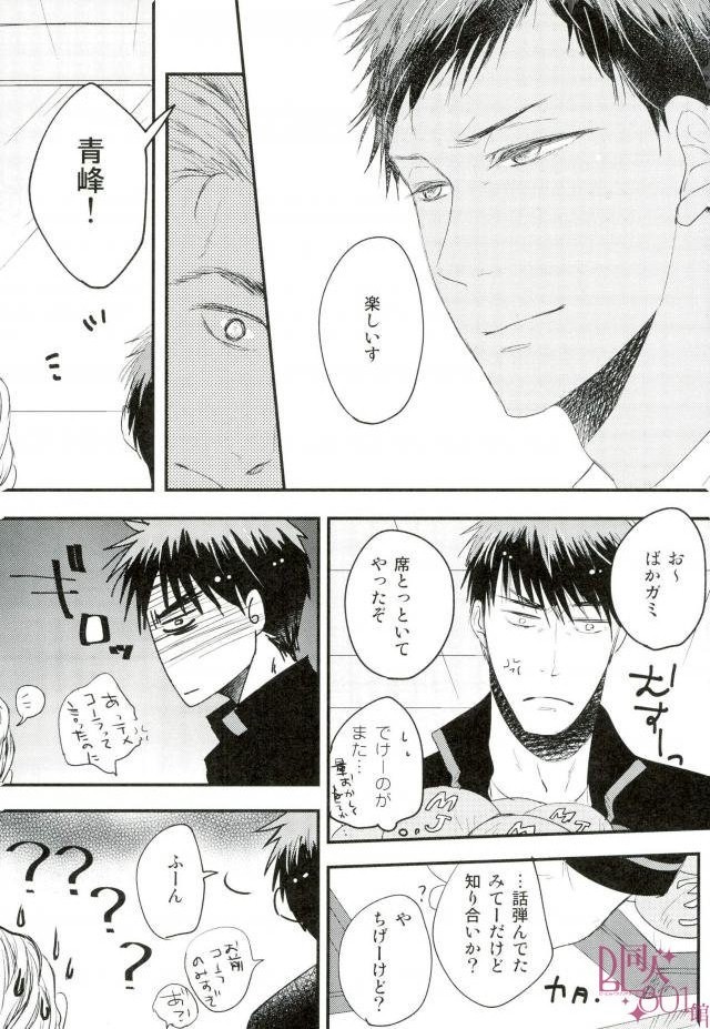 [Coupe] Kuroko no Basuke dj – Here, there and everywhere [JP] — 005