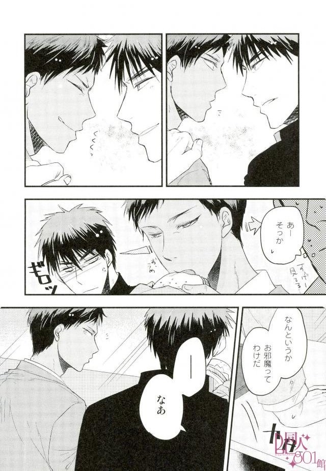 [Coupe] Kuroko no Basuke dj – Here, there and everywhere [JP] — 006
