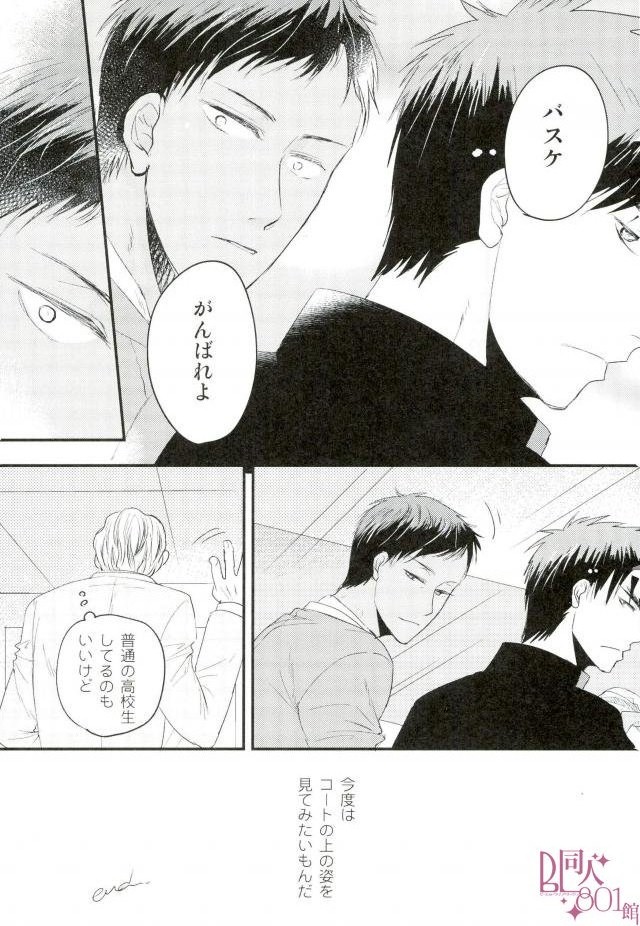 [Coupe] Kuroko no Basuke dj – Here, there and everywhere [JP] — 007
