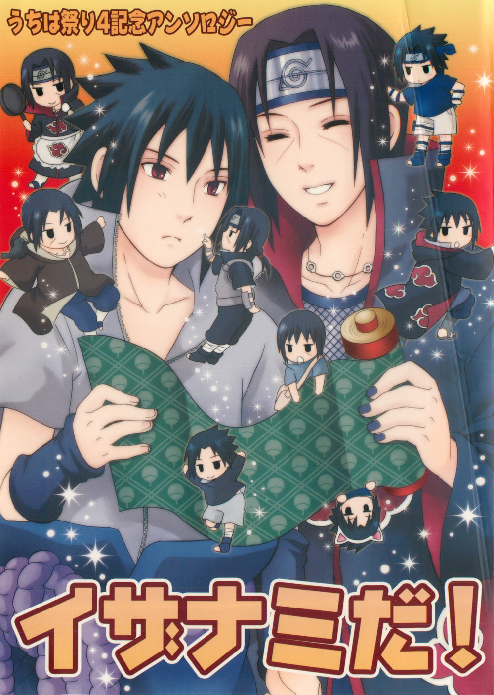Naruto dj – Izanami-Da! (Part 1) [JP] — 001