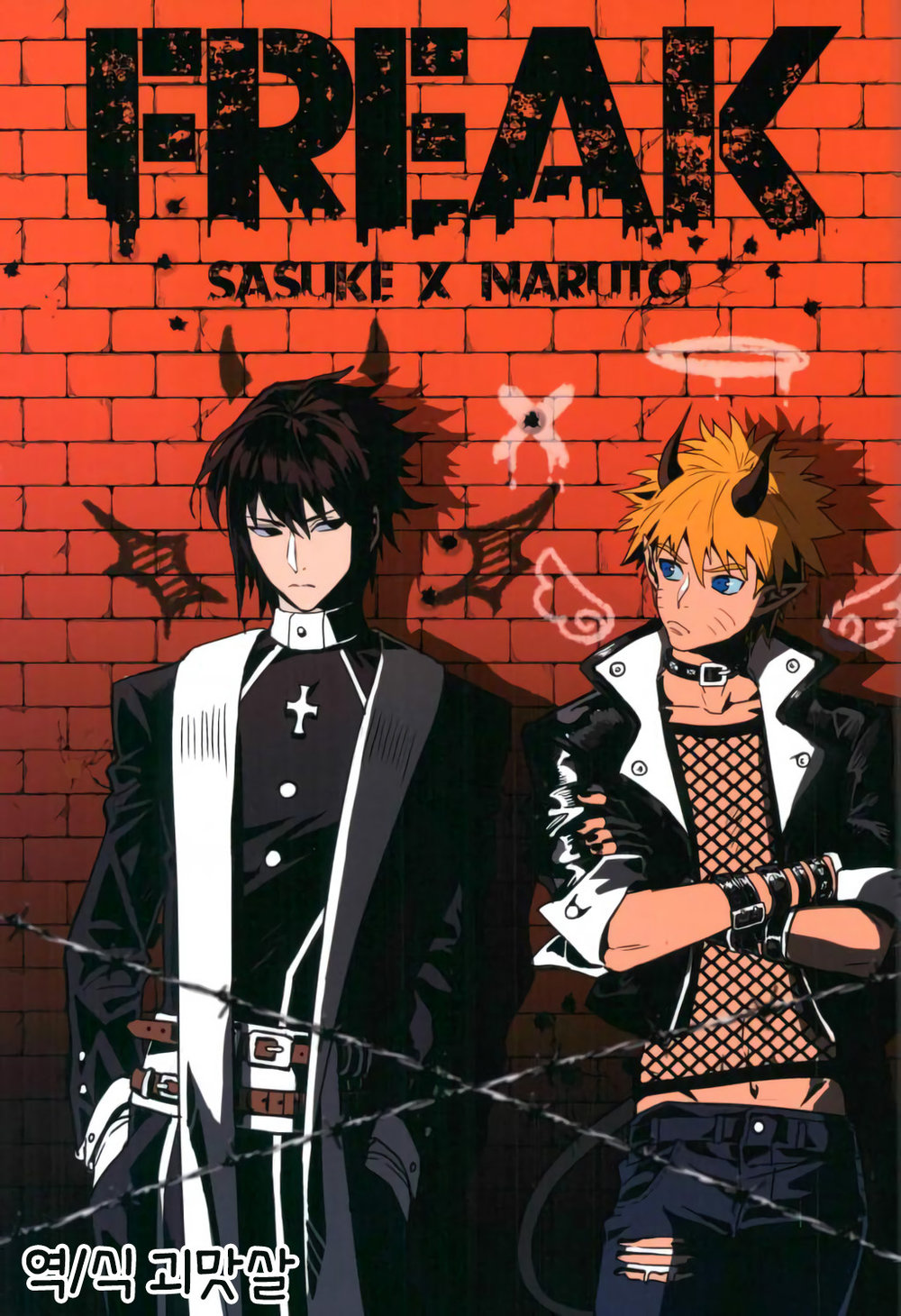 [NANYKER] FREAK – Naruto dj [kr] — 001