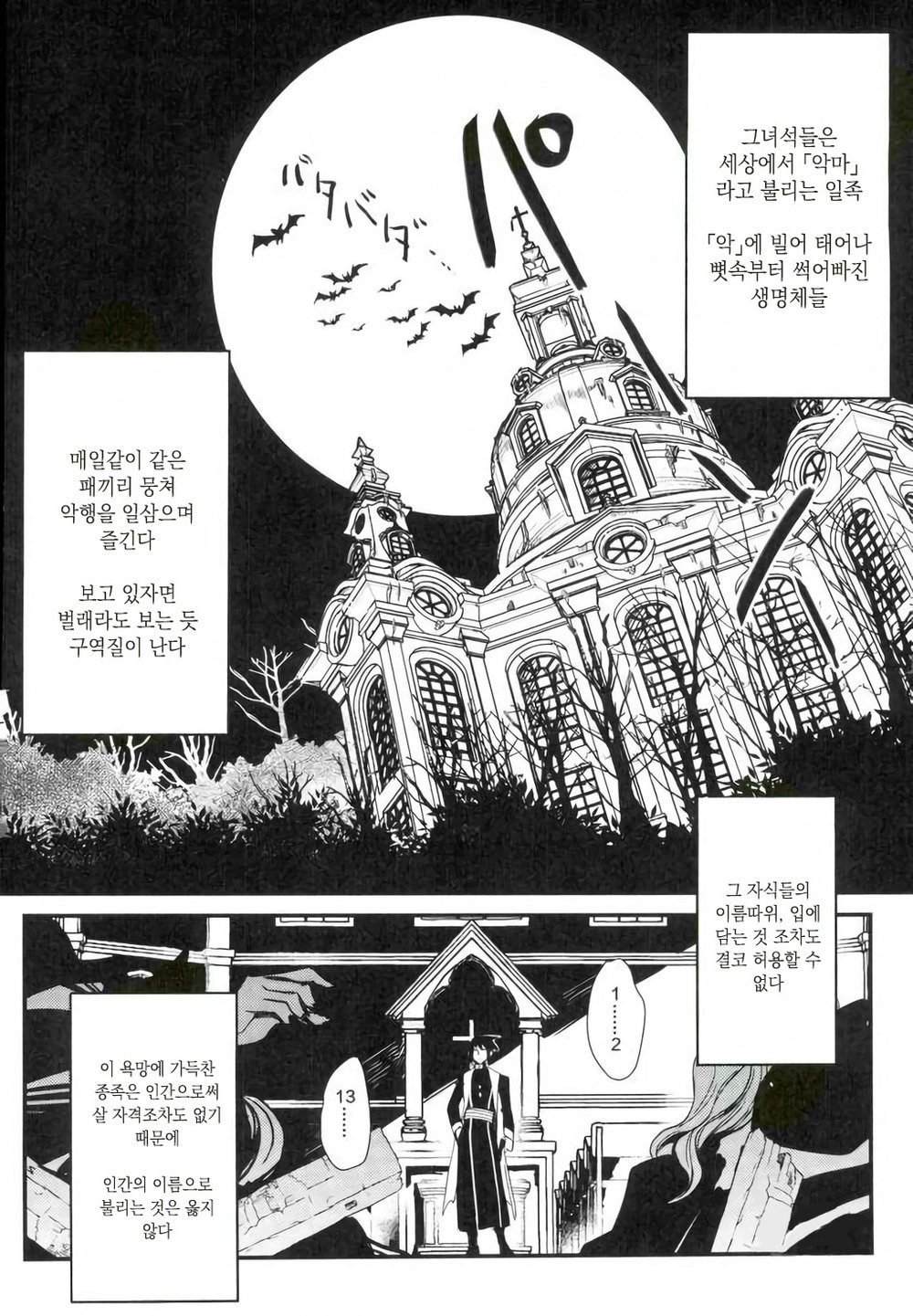 [NANYKER] FREAK – Naruto dj [kr] — 004
