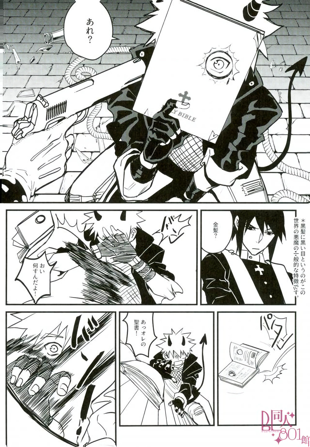 [NANYKER] FREAK – Naruto dj [JP] — 006