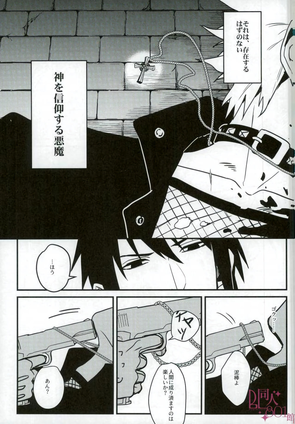 [NANYKER] FREAK – Naruto dj [JP] — 009