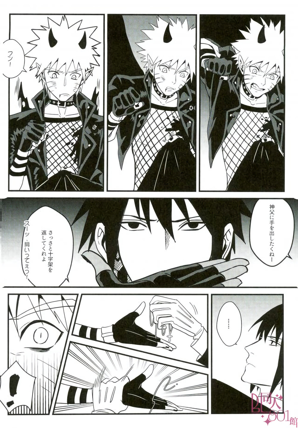 [NANYKER] FREAK – Naruto dj [JP] — 012