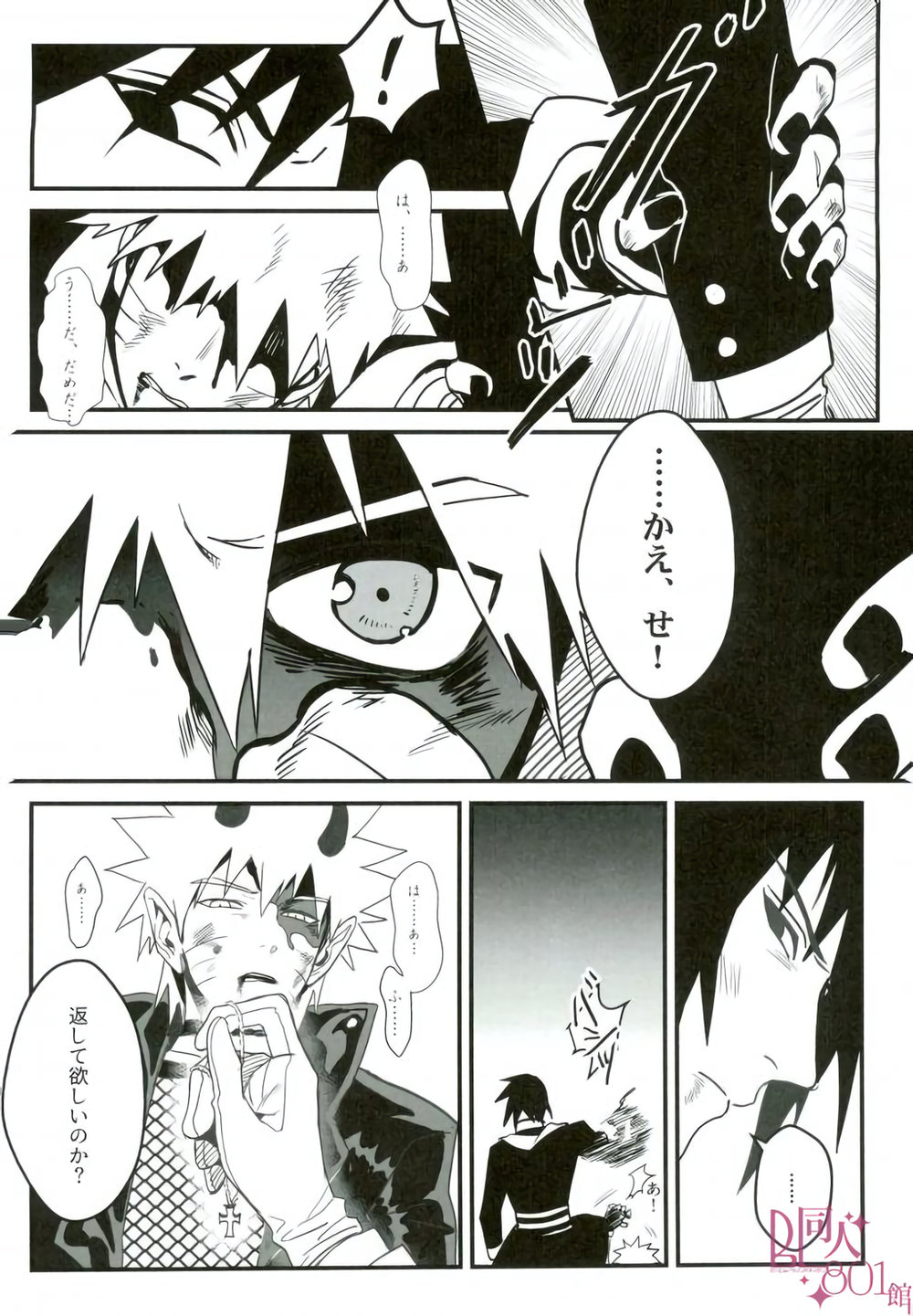 [NANYKER] FREAK – Naruto dj [JP] — 014