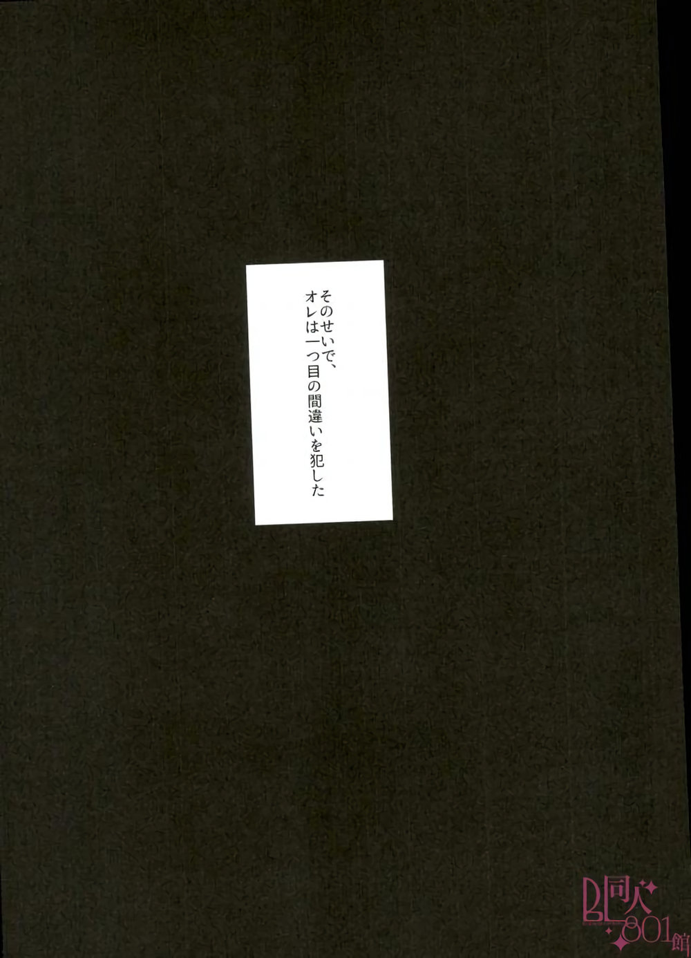 [NANYKER] FREAK – Naruto dj [JP] — 016