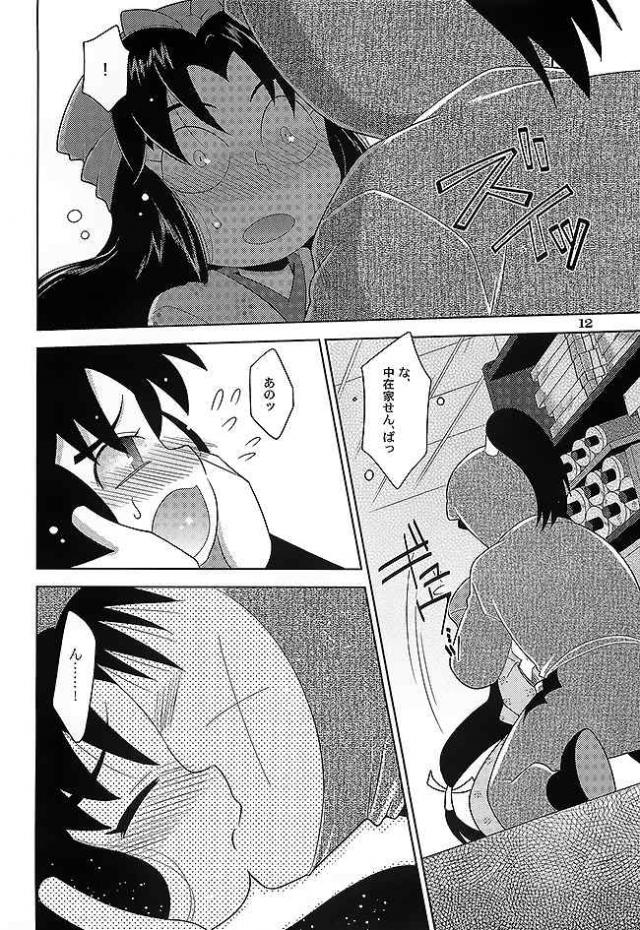 [Ura Urethan (Akari Seisuke)] Ame to Kusari – Rakudai Ninja Rantaro dj [JP] — 010