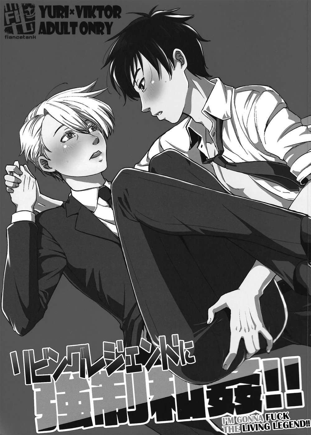 [Fiance Tank (Matsue)] Living Legend ni Kyousei Wakan!! – Yuri!!! on Ice dj [Eng] — 002