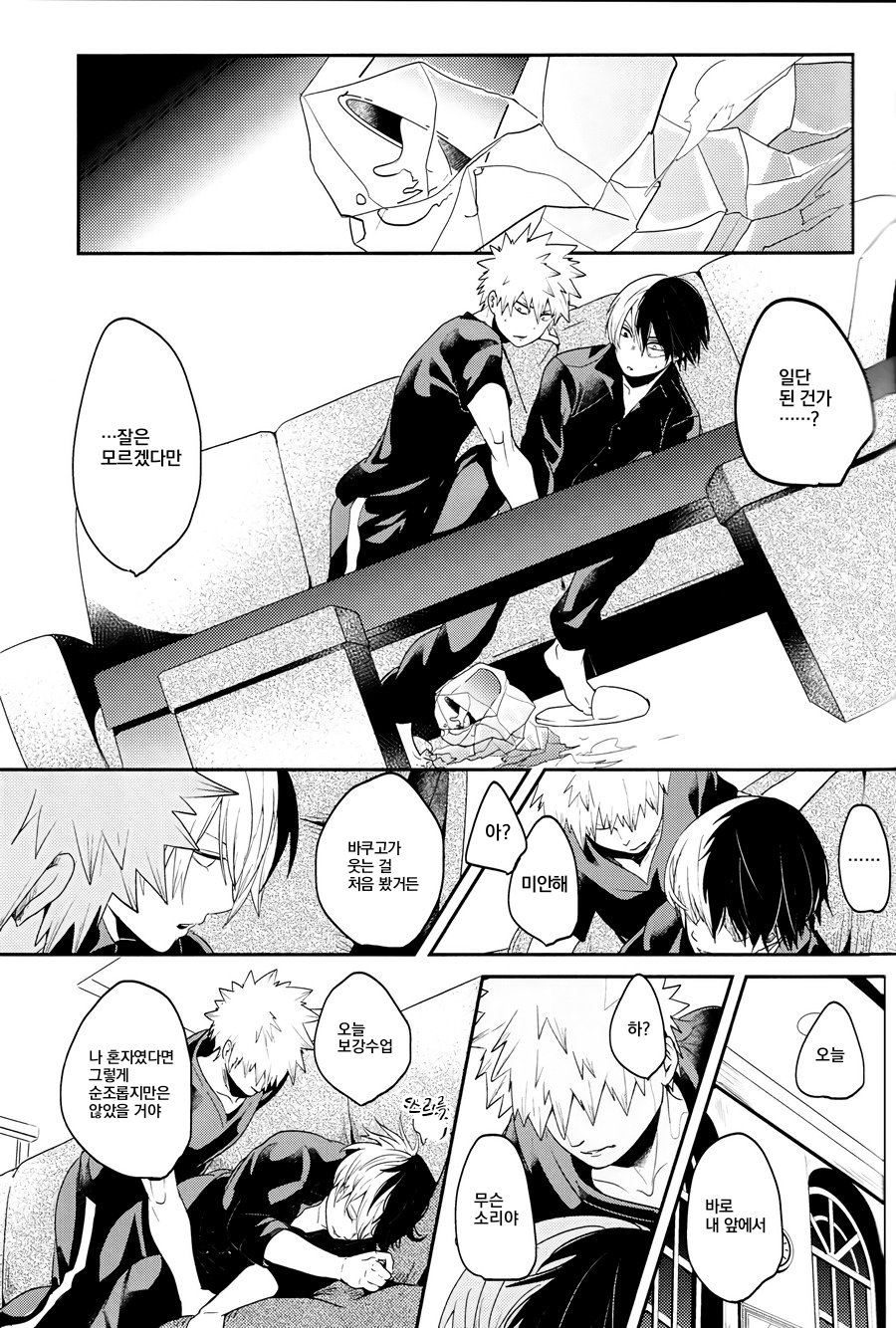 [AMBROSIA (Gogatsu)] Midnight Cinderella – My Hero Academia dj [kr] — 024