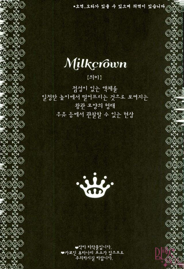 [Botton Benz] Kimi to ochiru mirukukuraun – JoJo dj [kr] — 002