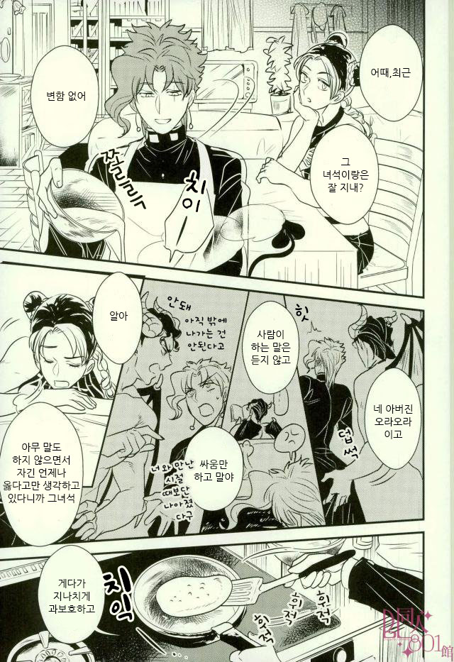 [Botton Benz] Kimi to ochiru mirukukuraun – JoJo dj [kr] — 007