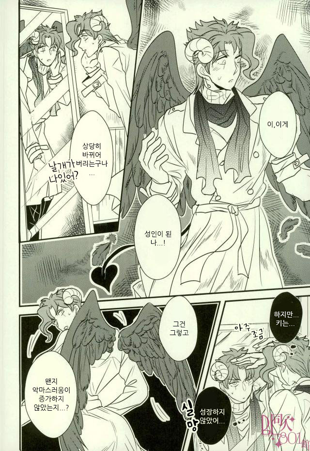 [Botton Benz] Kimi to ochiru mirukukuraun – JoJo dj [kr] — 030